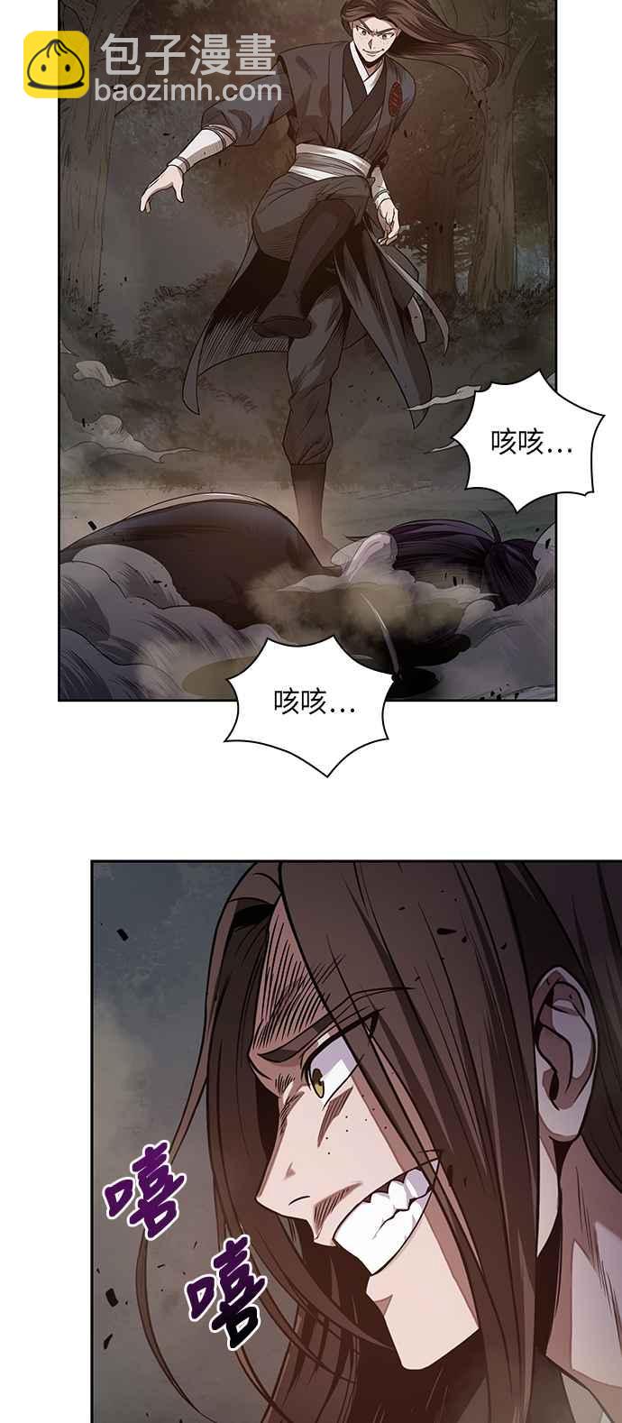 《奈米魔神》0020. 第8章 是你自找的(4) 第30页