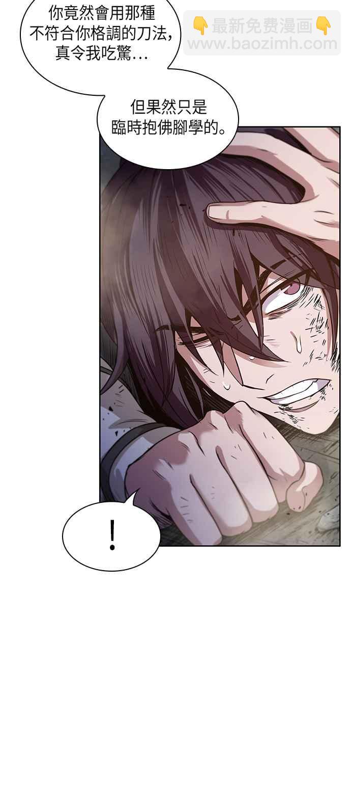 《奈米魔神》0020. 第8章 是你自找的(4) 第32页
