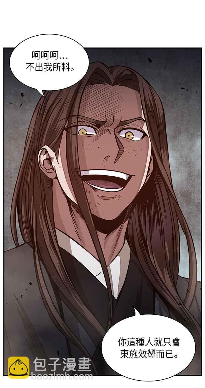 《奈米魔神》0020. 第8章 是你自找的(4) 第33页