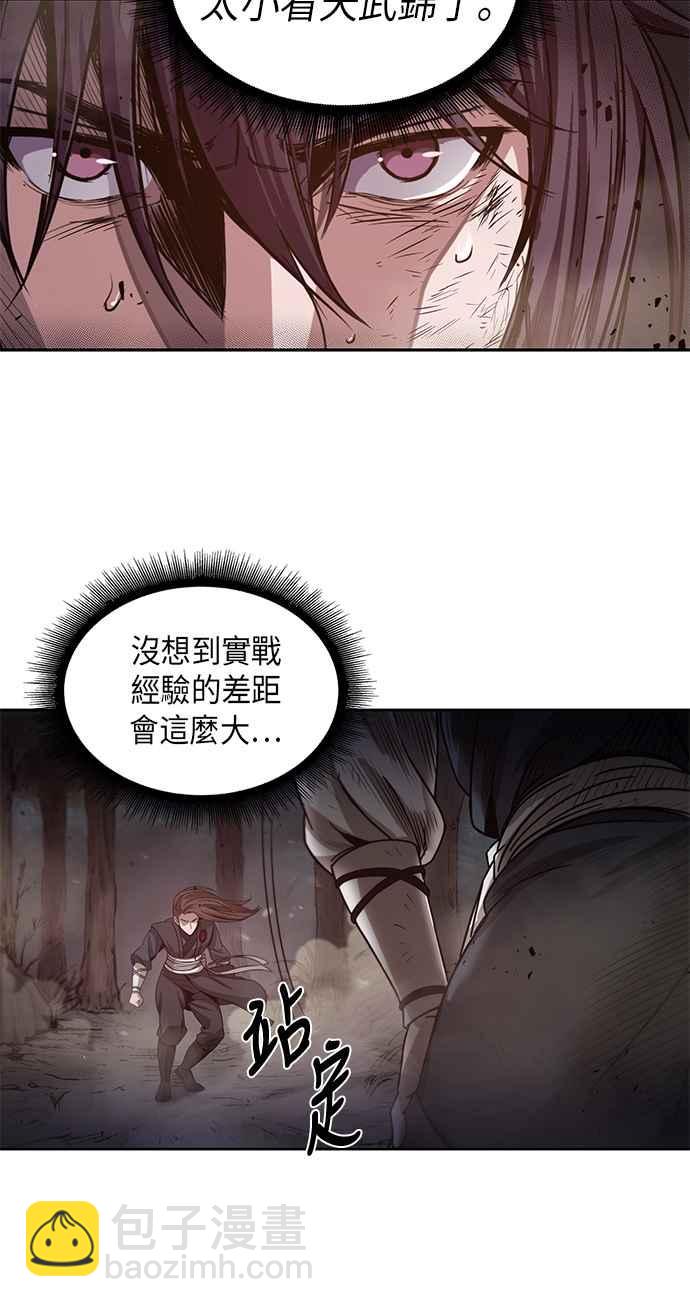 《奈米魔神》0020. 第8章 是你自找的(4) 第35页