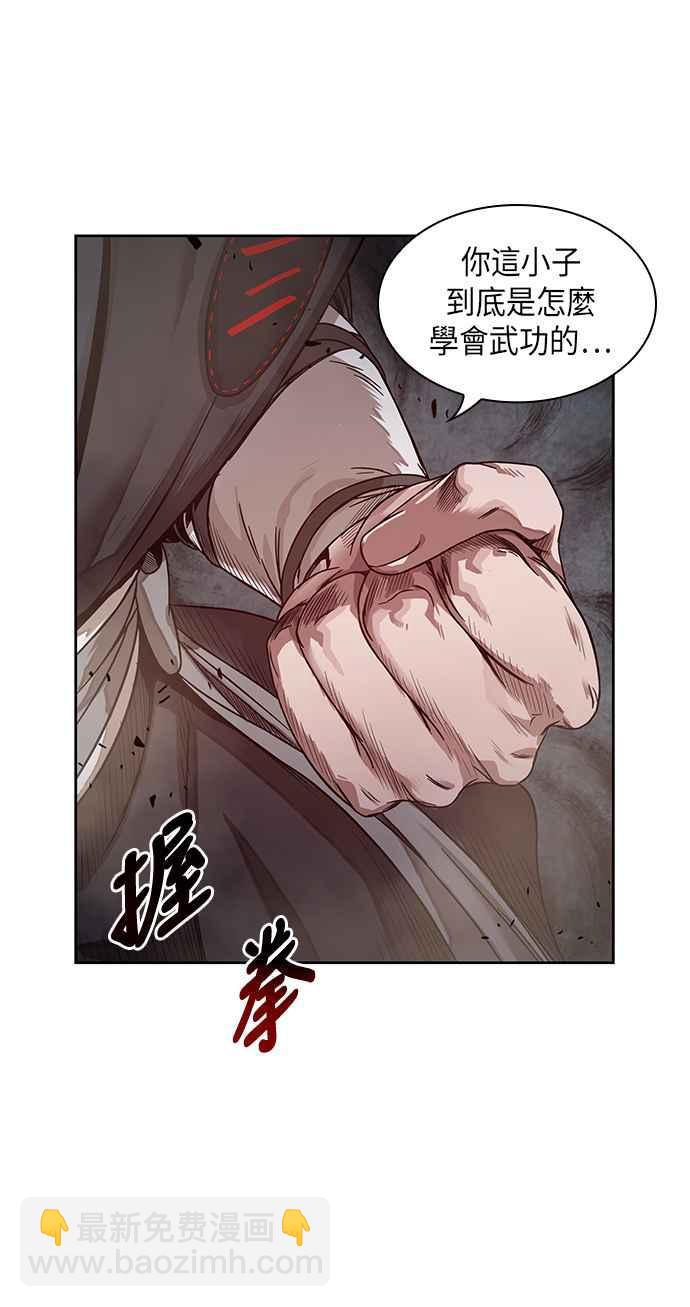 《奈米魔神》0020. 第8章 是你自找的(4) 第36页