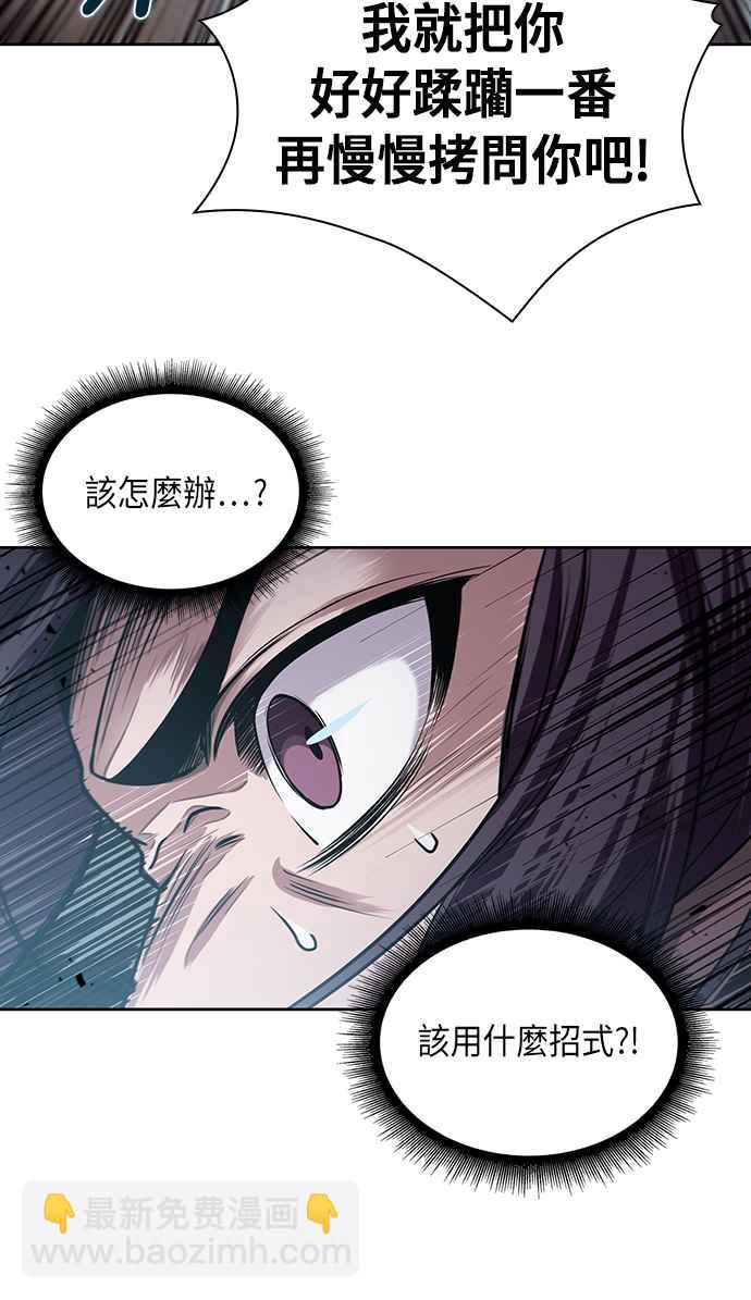 《奈米魔神》0020. 第8章 是你自找的(4) 第38页