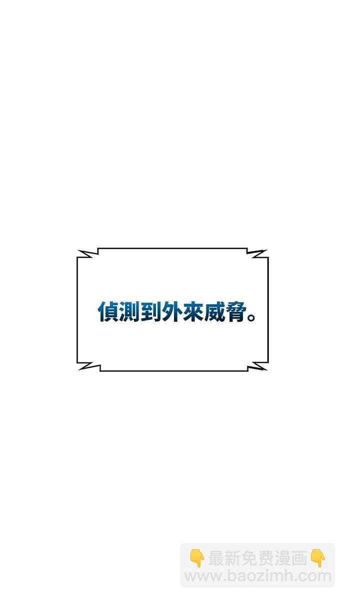 《奈米魔神》0020. 第8章 是你自找的(4) 第39页