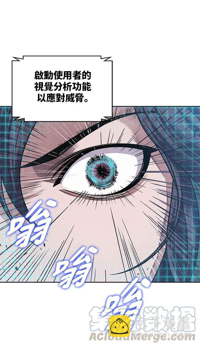 《奈米魔神》0020. 第8章 是你自找的(4) 第40页