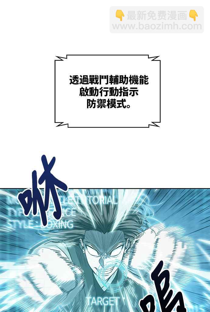 《奈米魔神》0020. 第8章 是你自找的(4) 第41页