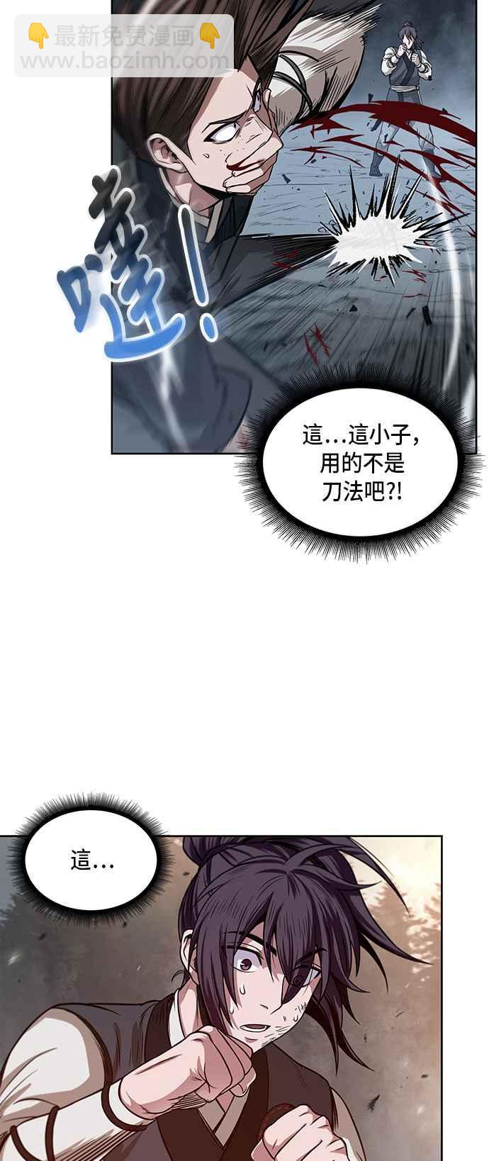 《奈米魔神》0020. 第8章 是你自找的(4) 第47页