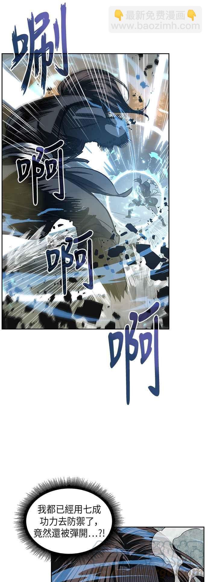 《奈米魔神》0020. 第8章 是你自找的(4) 第4页