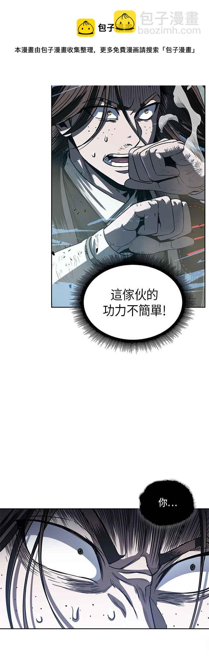《奈米魔神》0020. 第8章 是你自找的(4) 第5页