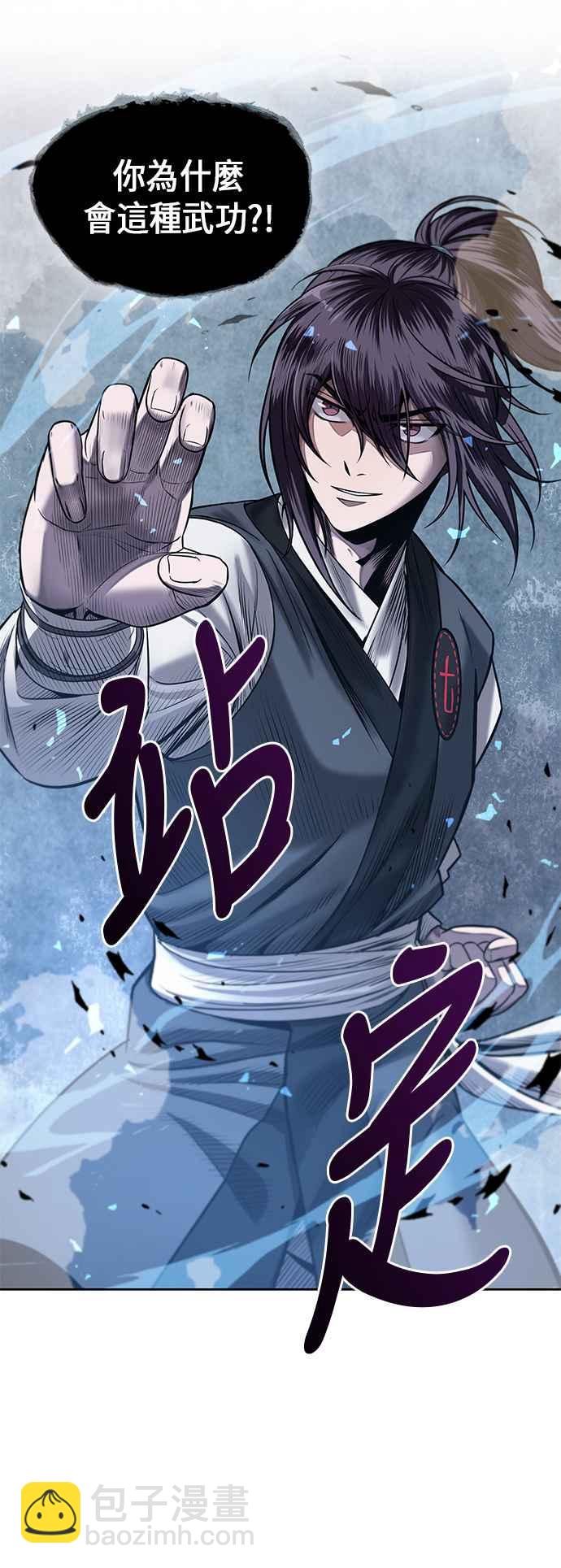 《奈米魔神》0020. 第8章 是你自找的(4) 第6页