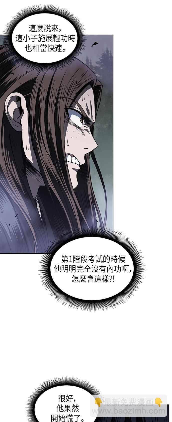 《奈米魔神》0020. 第8章 是你自找的(4) 第9页
