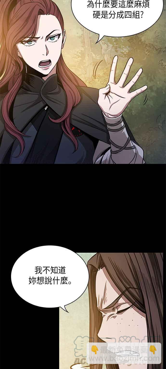《奈米魔神》0023. 第9章 第2阶段考试(3) 第10页