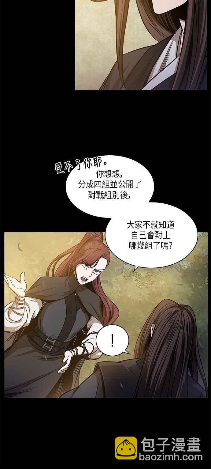 《奈米魔神》0023. 第9章 第2阶段考试(3) 第11页