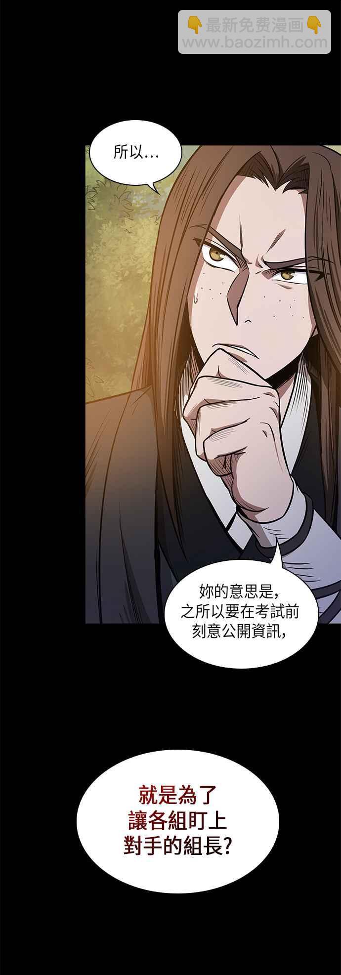《奈米魔神》0023. 第9章 第2阶段考试(3) 第12页