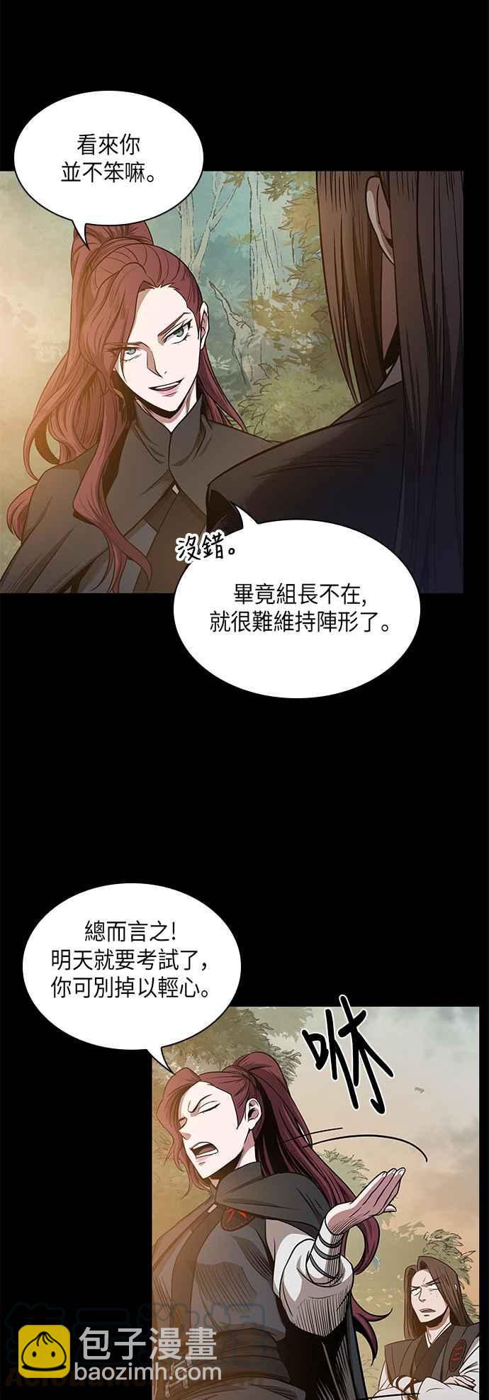《奈米魔神》0023. 第9章 第2阶段考试(3) 第13页