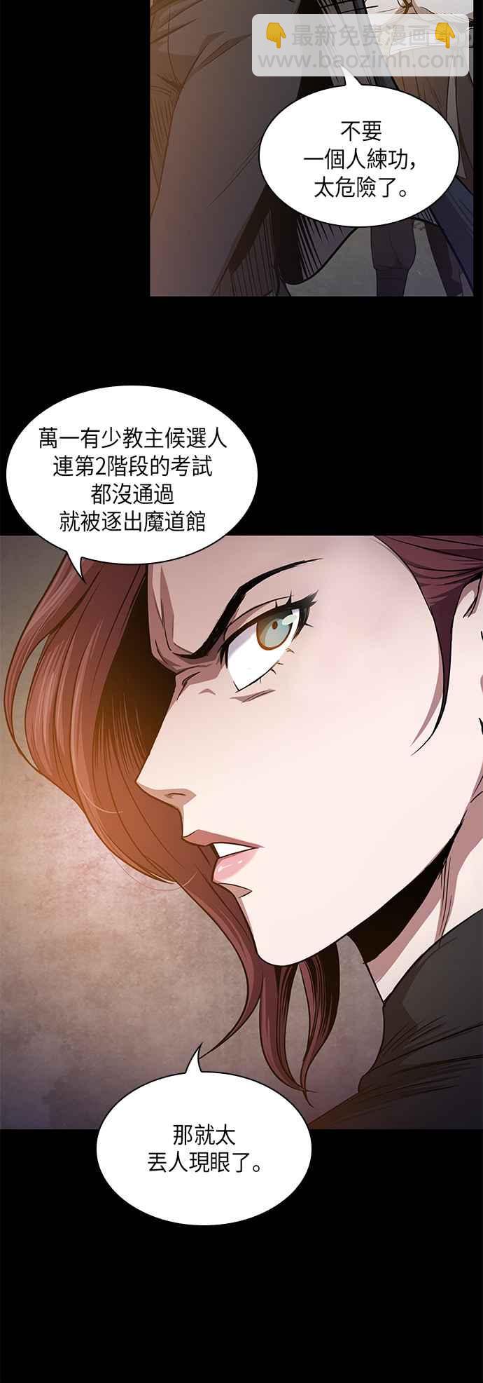 《奈米魔神》0023. 第9章 第2阶段考试(3) 第14页