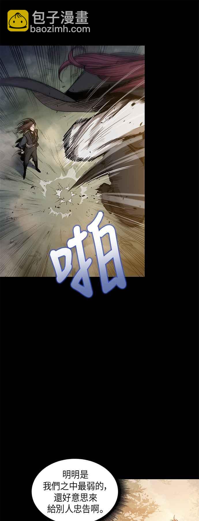 《奈米魔神》0023. 第9章 第2阶段考试(3) 第15页