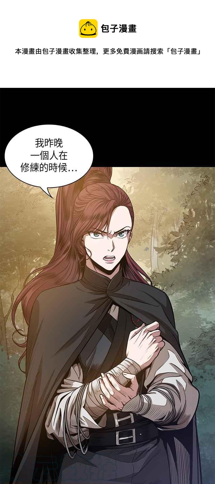 《奈米魔神》0023. 第9章 第2阶段考试(3) 第1页