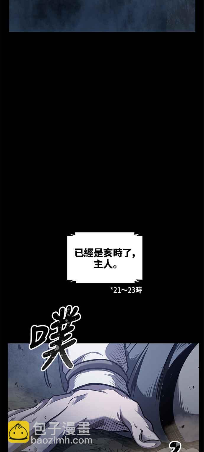 《奈米魔神》0023. 第9章 第2阶段考试(3) 第20页