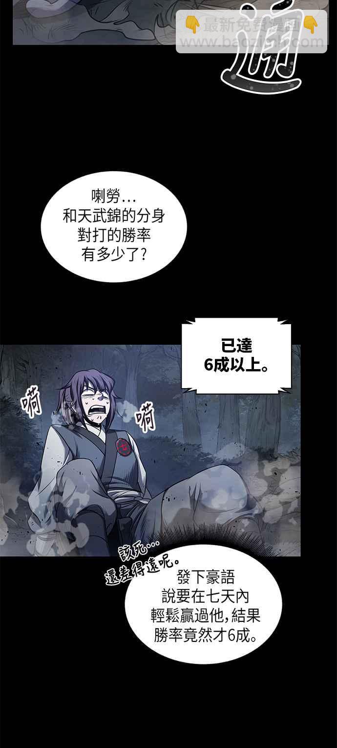 《奈米魔神》0023. 第9章 第2阶段考试(3) 第21页