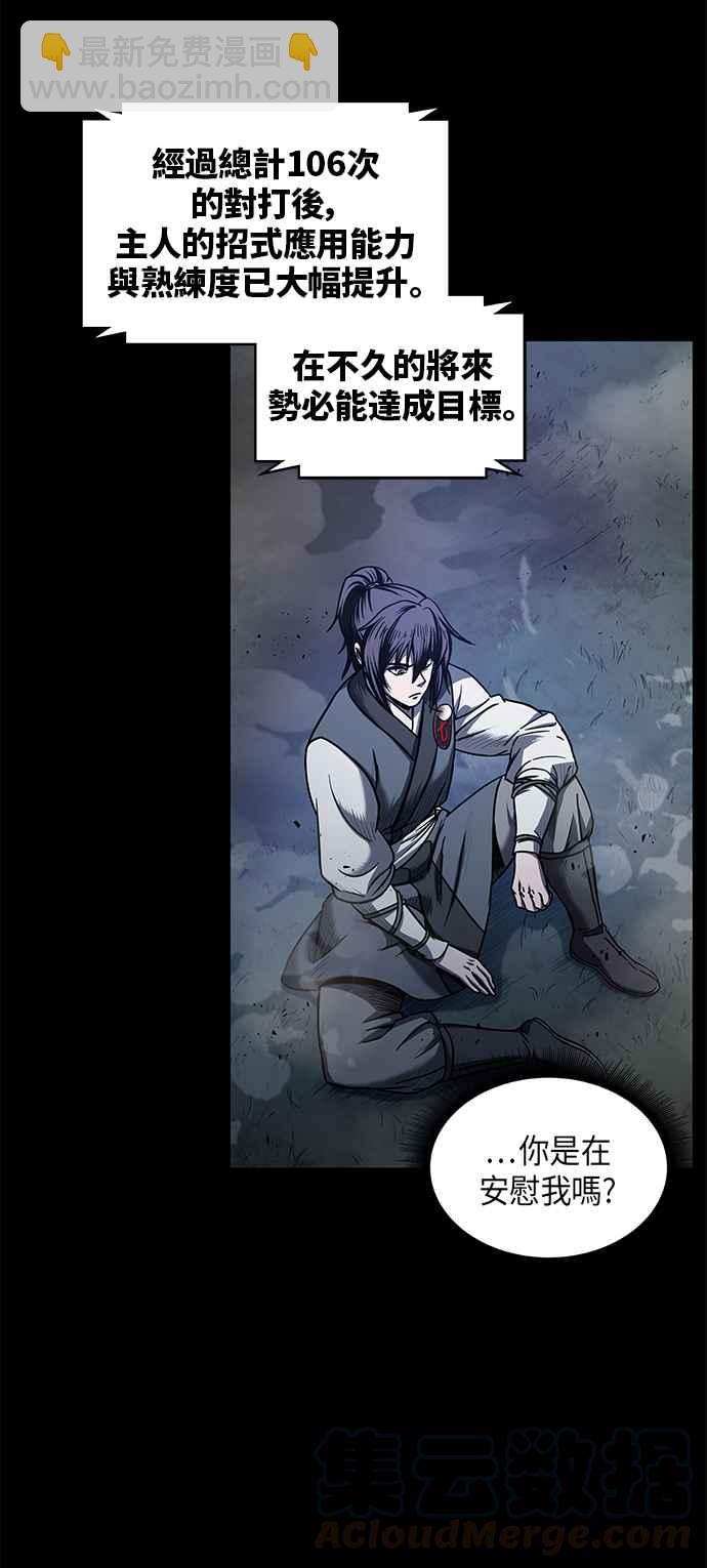 《奈米魔神》0023. 第9章 第2阶段考试(3) 第22页