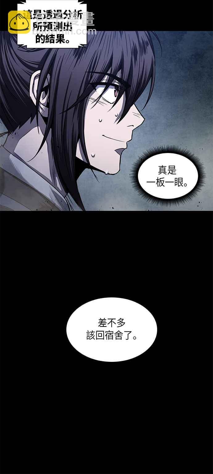 《奈米魔神》0023. 第9章 第2阶段考试(3) 第23页