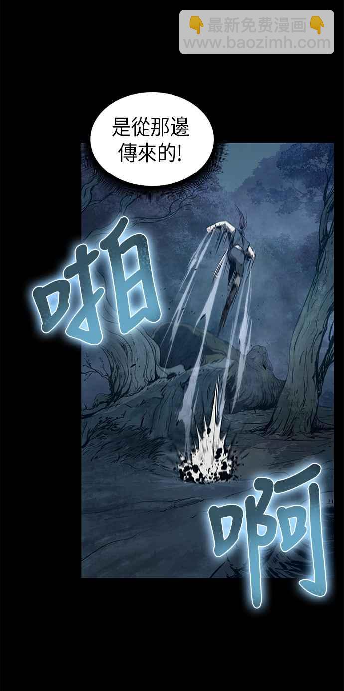 《奈米魔神》0023. 第9章 第2阶段考试(3) 第29页