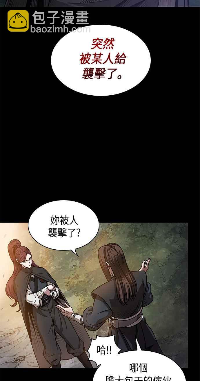 《奈米魔神》0023. 第9章 第2阶段考试(3) 第2页