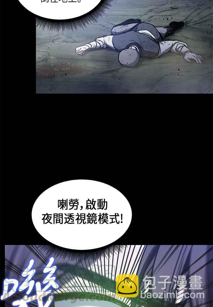 《奈米魔神》0023. 第9章 第2阶段考试(3) 第31页