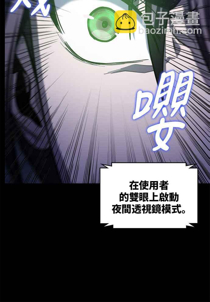 《奈米魔神》0023. 第9章 第2阶段考试(3) 第32页