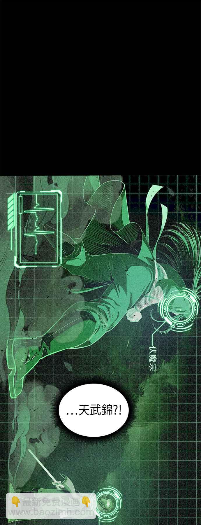 《奈米魔神》0023. 第9章 第2阶段考试(3) 第33页