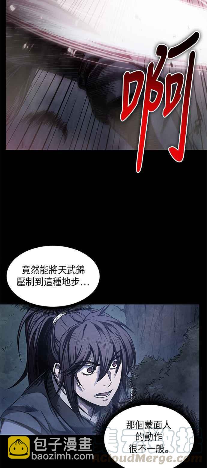 《奈米魔神》0023. 第9章 第2阶段考试(3) 第37页