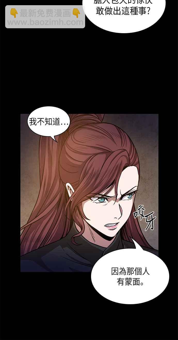《奈米魔神》0023. 第9章 第2阶段考试(3) 第3页