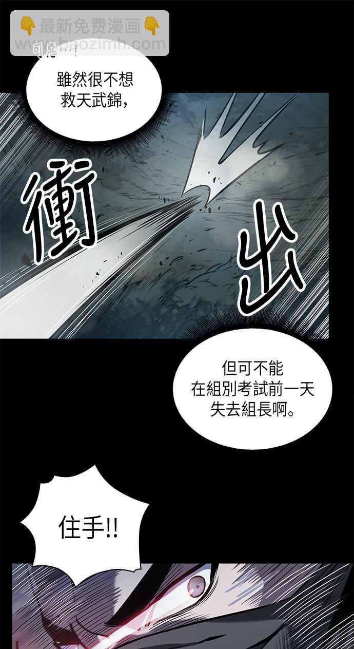 《奈米魔神》0023. 第9章 第2阶段考试(3) 第42页