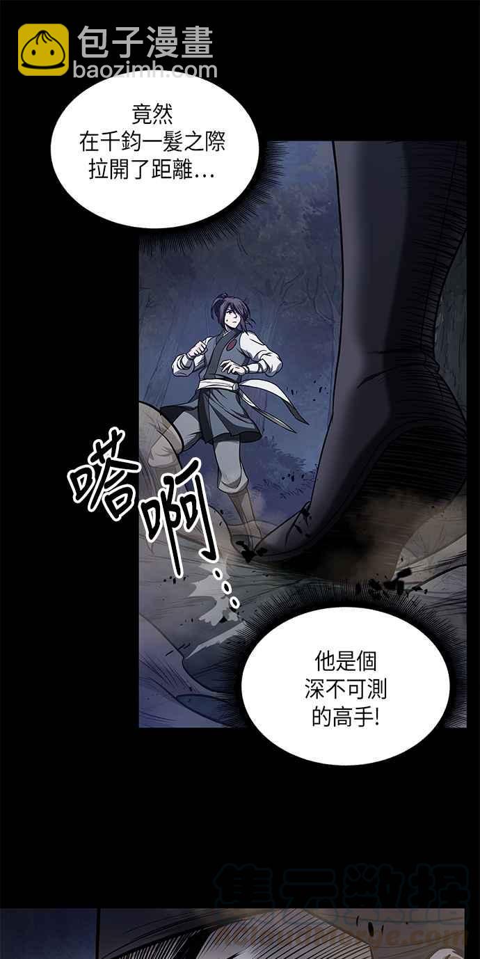 《奈米魔神》0023. 第9章 第2阶段考试(3) 第46页