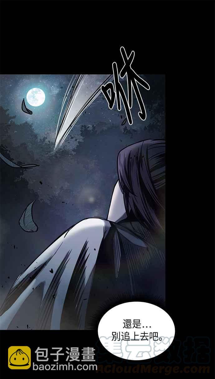 《奈米魔神》0023. 第9章 第2阶段考试(3) 第49页