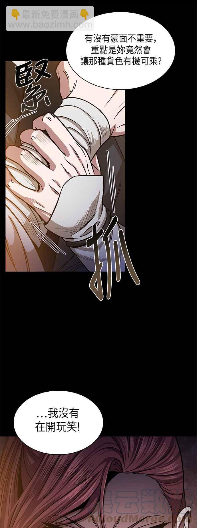 《奈米魔神》0023. 第9章 第2阶段考试(3) 第4页
