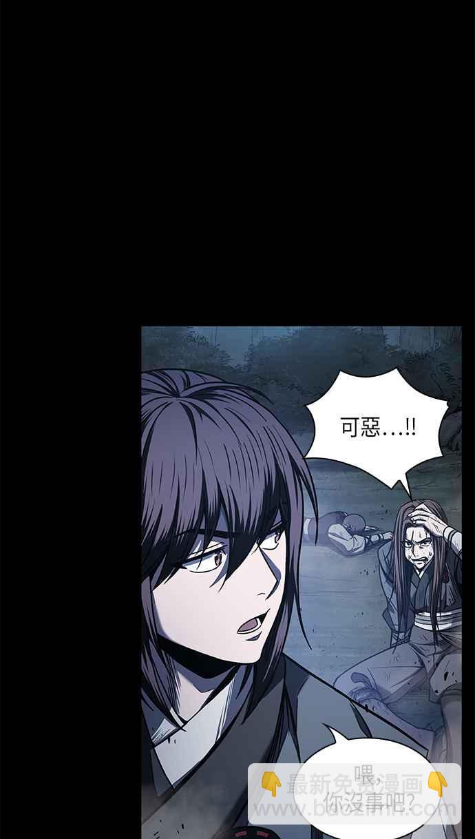 《奈米魔神》0023. 第9章 第2阶段考试(3) 第50页