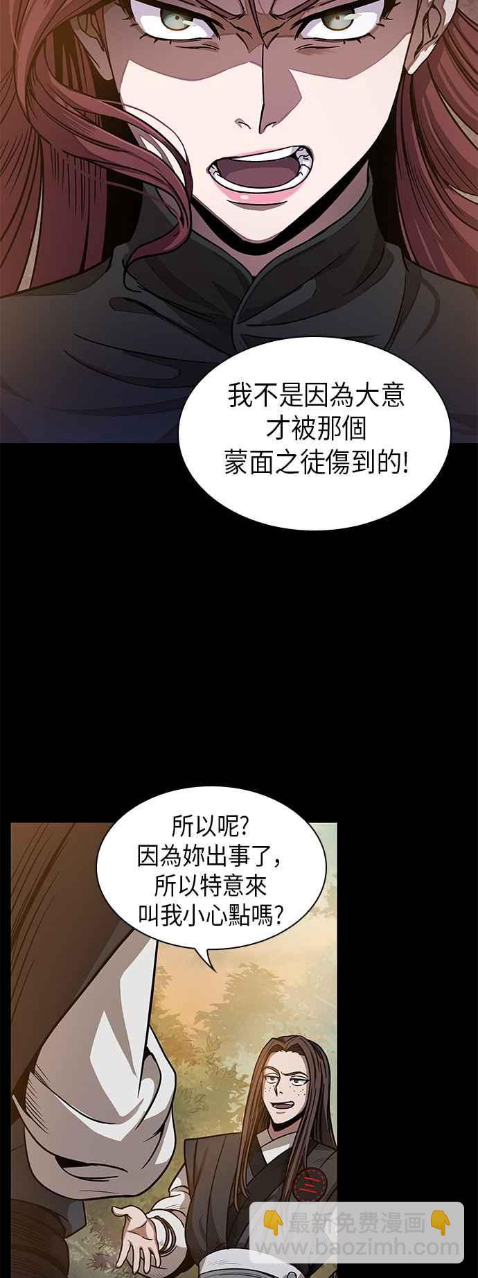 《奈米魔神》0023. 第9章 第2阶段考试(3) 第5页