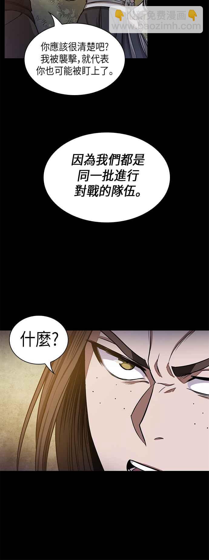 《奈米魔神》0023. 第9章 第2阶段考试(3) 第6页