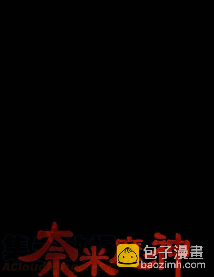 《奈米魔神》0023. 第9章 第2阶段考试(3) 第7页