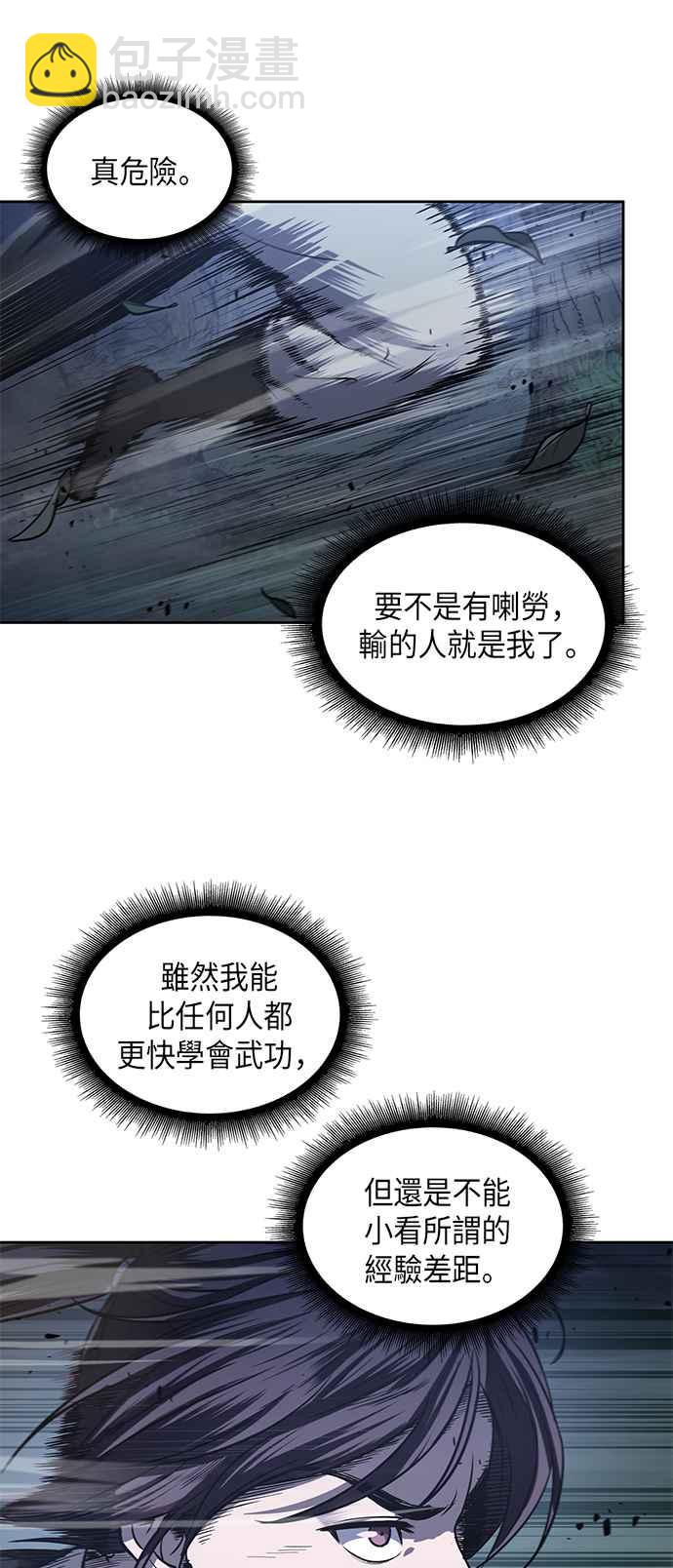 《奈米魔神》0021. 第9章 第2阶段考试(1) 第11页