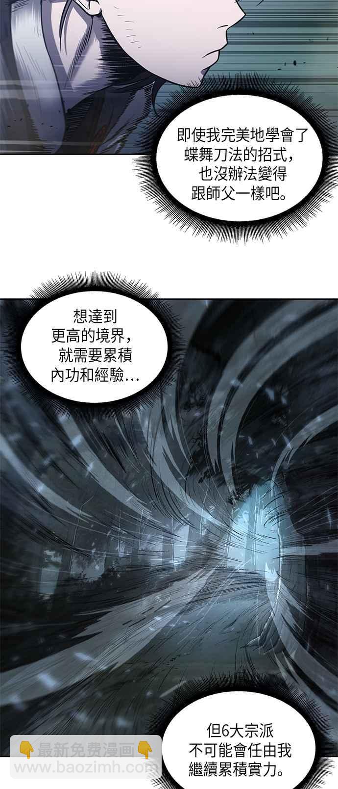 《奈米魔神》0021. 第9章 第2阶段考试(1) 第12页