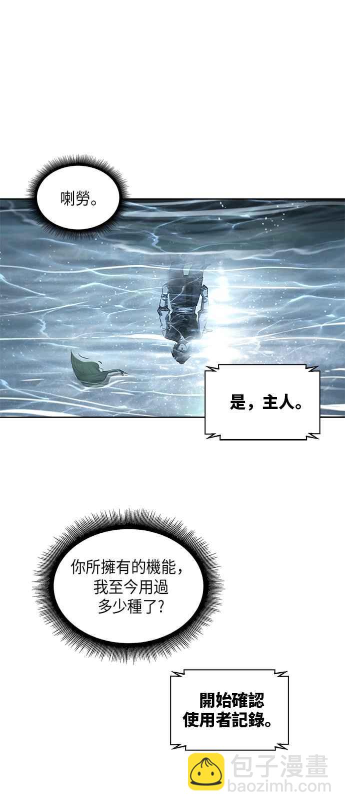 《奈米魔神》0021. 第9章 第2阶段考试(1) 第14页