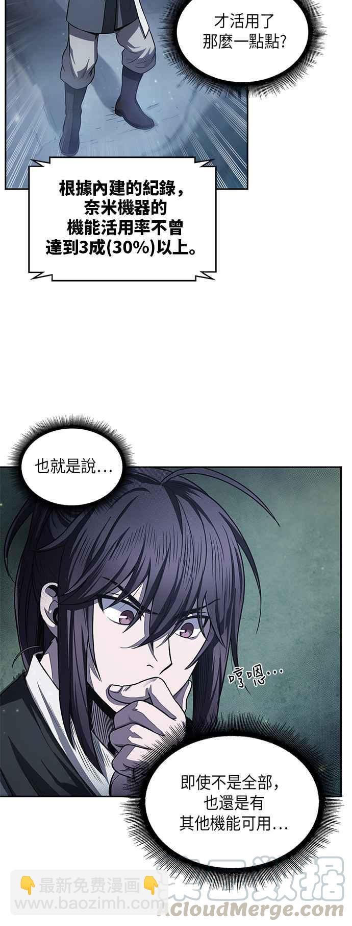 《奈米魔神》0021. 第9章 第2阶段考试(1) 第16页