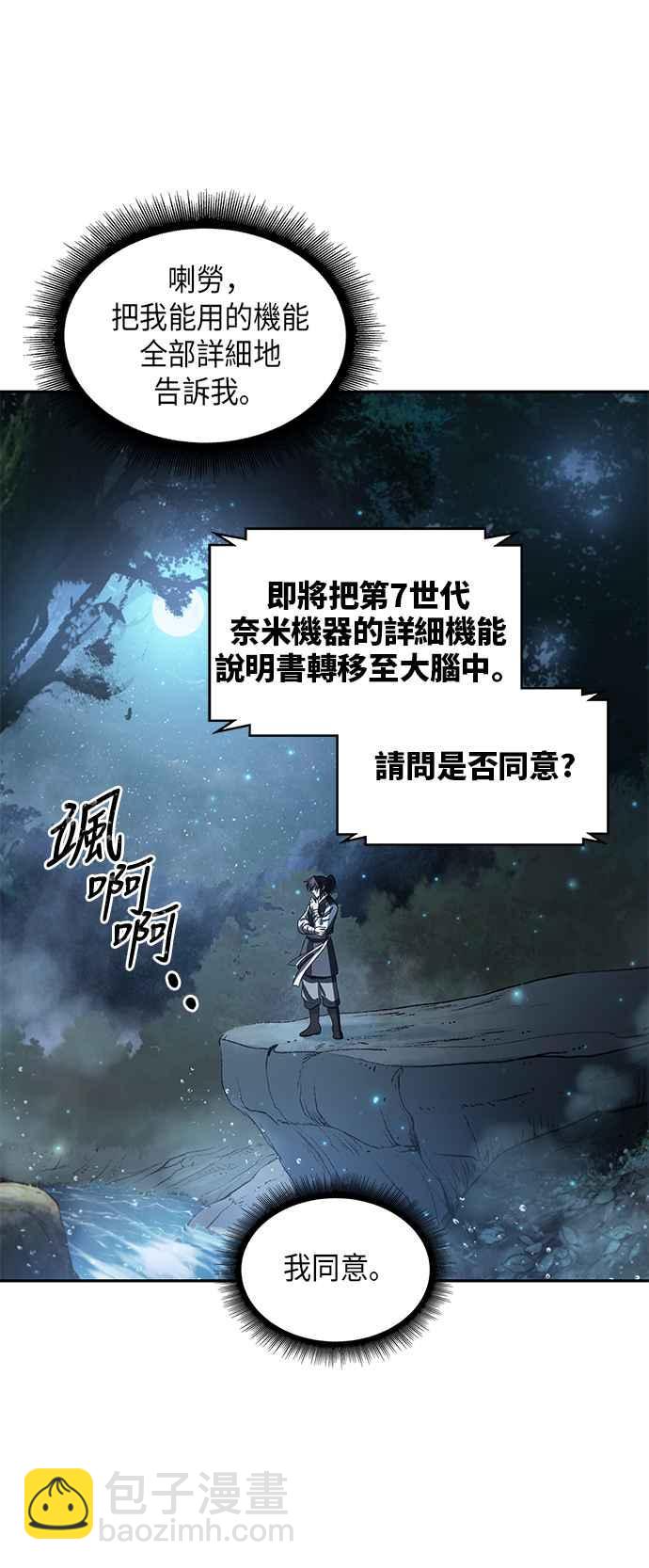 《奈米魔神》0021. 第9章 第2阶段考试(1) 第17页