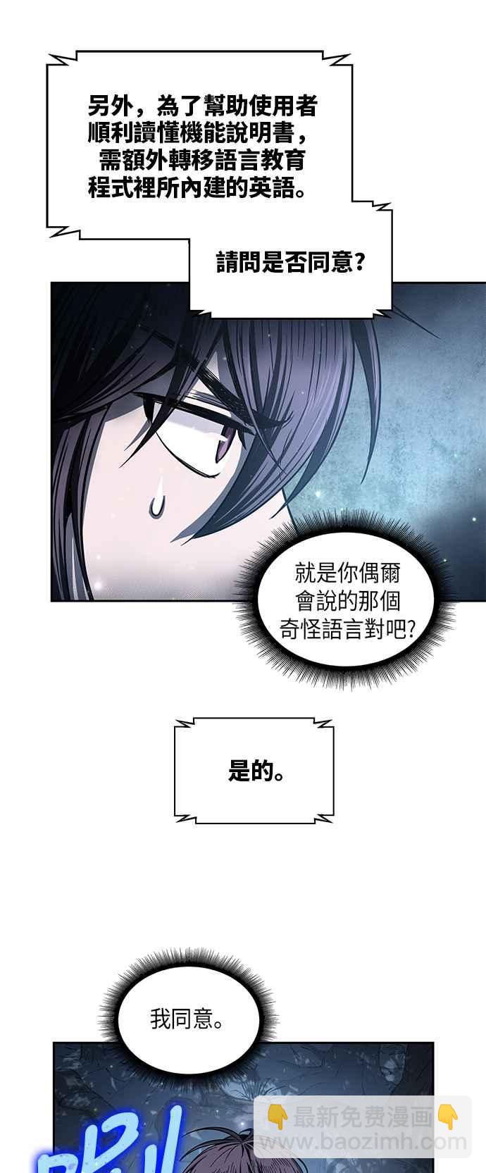 《奈米魔神》0021. 第9章 第2阶段考试(1) 第18页