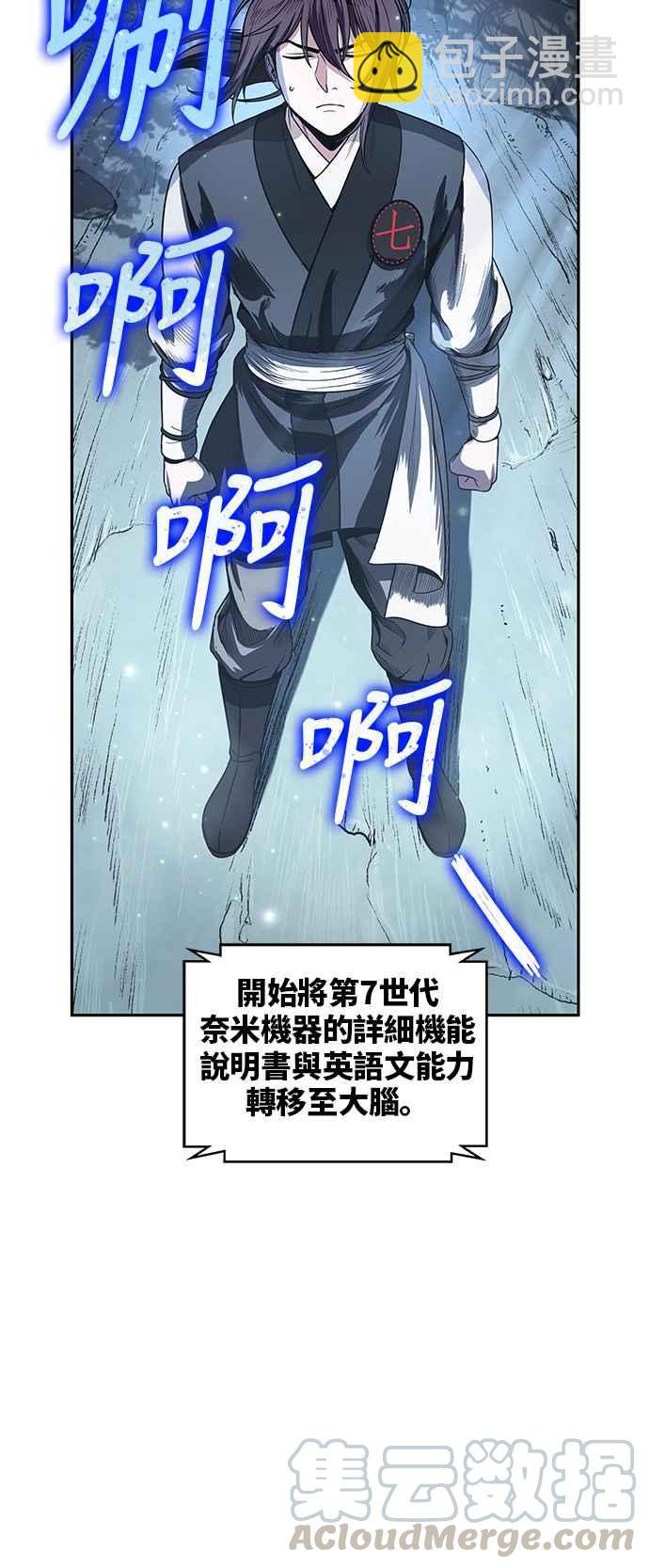 《奈米魔神》0021. 第9章 第2阶段考试(1) 第19页