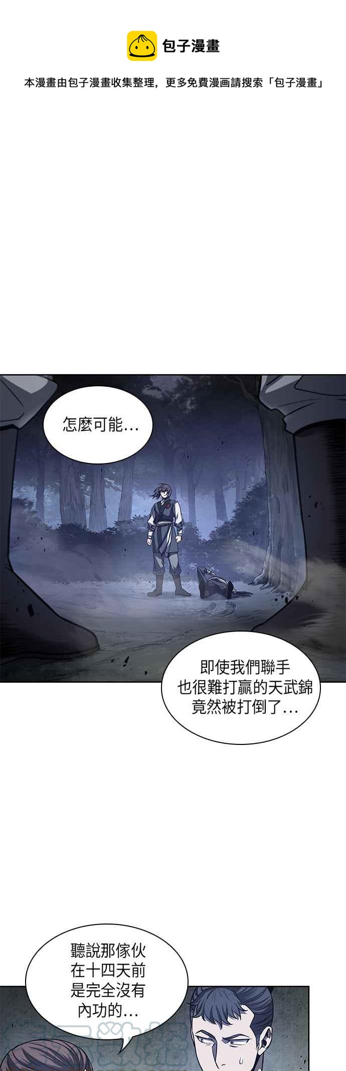 《奈米魔神》0021. 第9章 第2阶段考试(1) 第1页