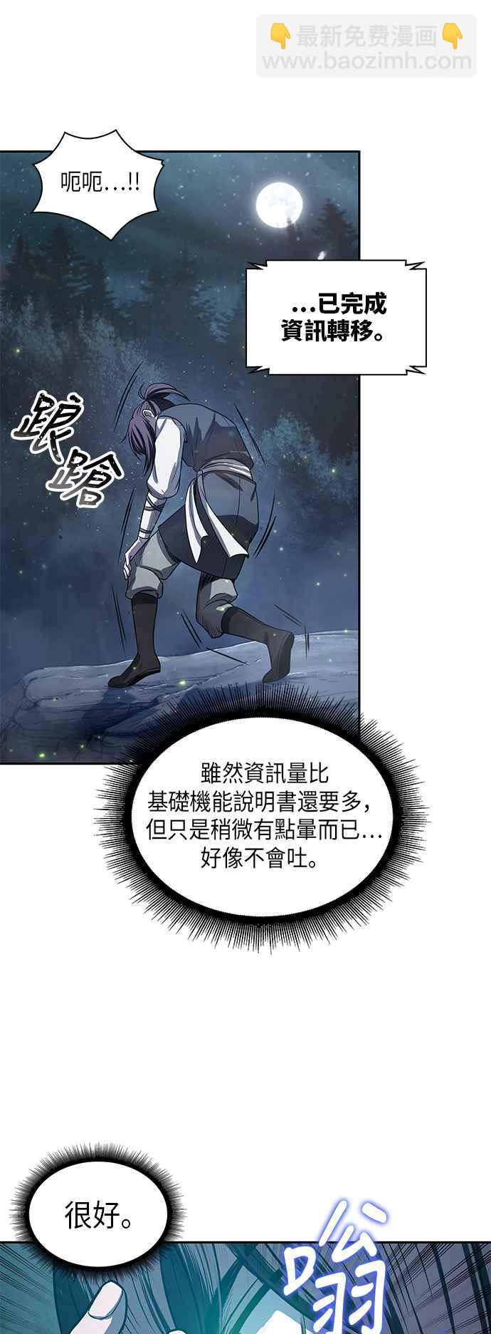 《奈米魔神》0021. 第9章 第2阶段考试(1) 第21页