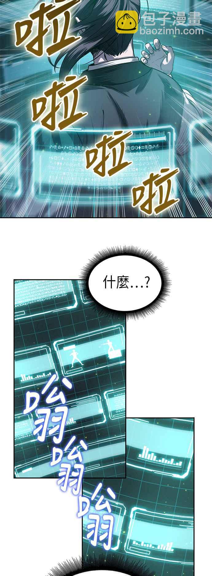 《奈米魔神》0021. 第9章 第2阶段考试(1) 第23页